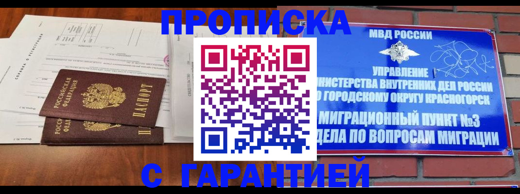 найти адрес прописки в Норильске