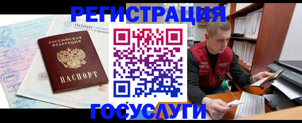 временная регистрация гарантия в Норильске