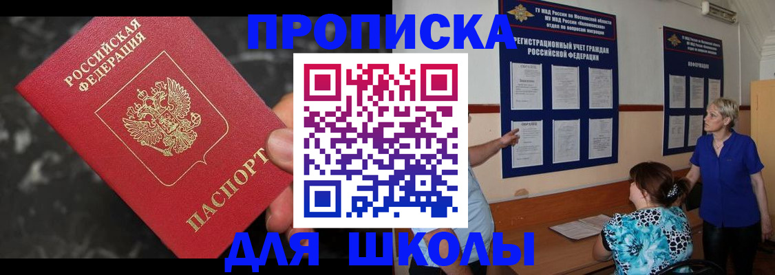 временная регистрация гарантия в Норильске