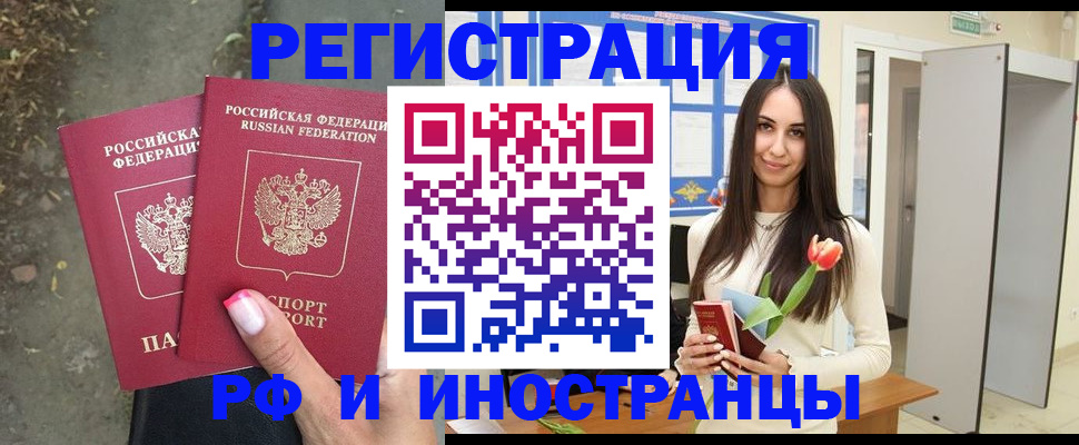 пропишу в квартире в Норильске