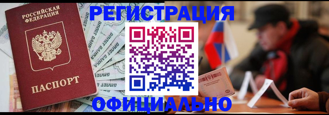 найти адрес прописки в Норильске